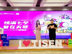 情满七夕，爱在天琴 | 天琴品牌20周年盛典璀璨启幕，共谱爱之乐章