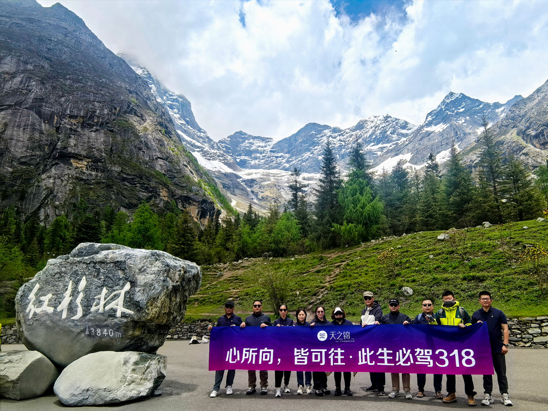 一路向上，百折不回，318川西线|2025销售金奖团建